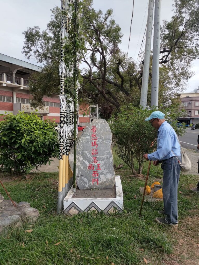 男巫師在「普悠瑪部落 南王 西門」石碑前